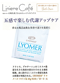 凍結乾燥海水バスパウダー