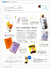 リンネル　オーガニック　入浴剤　リヨメール