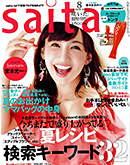 saita　リヨメール 入浴剤　リヨメール