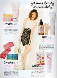 25ans　オーガニック　入浴剤　リヨメール