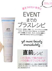 リヨメール フットケア