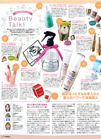 SPRING　オーガニック　入浴剤　リヨメール