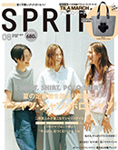 SPRING　リヨメール 入浴剤　リヨメール