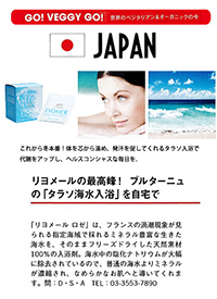 凍結乾燥海水バスパウダー