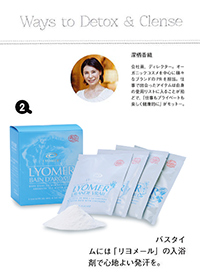 オーガニック　入浴剤　リヨメール