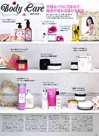 VOCE　オーガニック　入浴剤　リヨメール