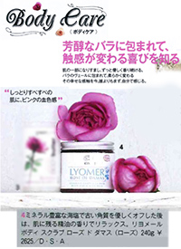 VOCE　オーガニック　ボディスクラブ