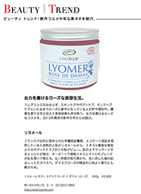 VOGUE　オーガニック　ボディスクラブ