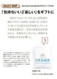 凍結乾燥海水バスパウダー